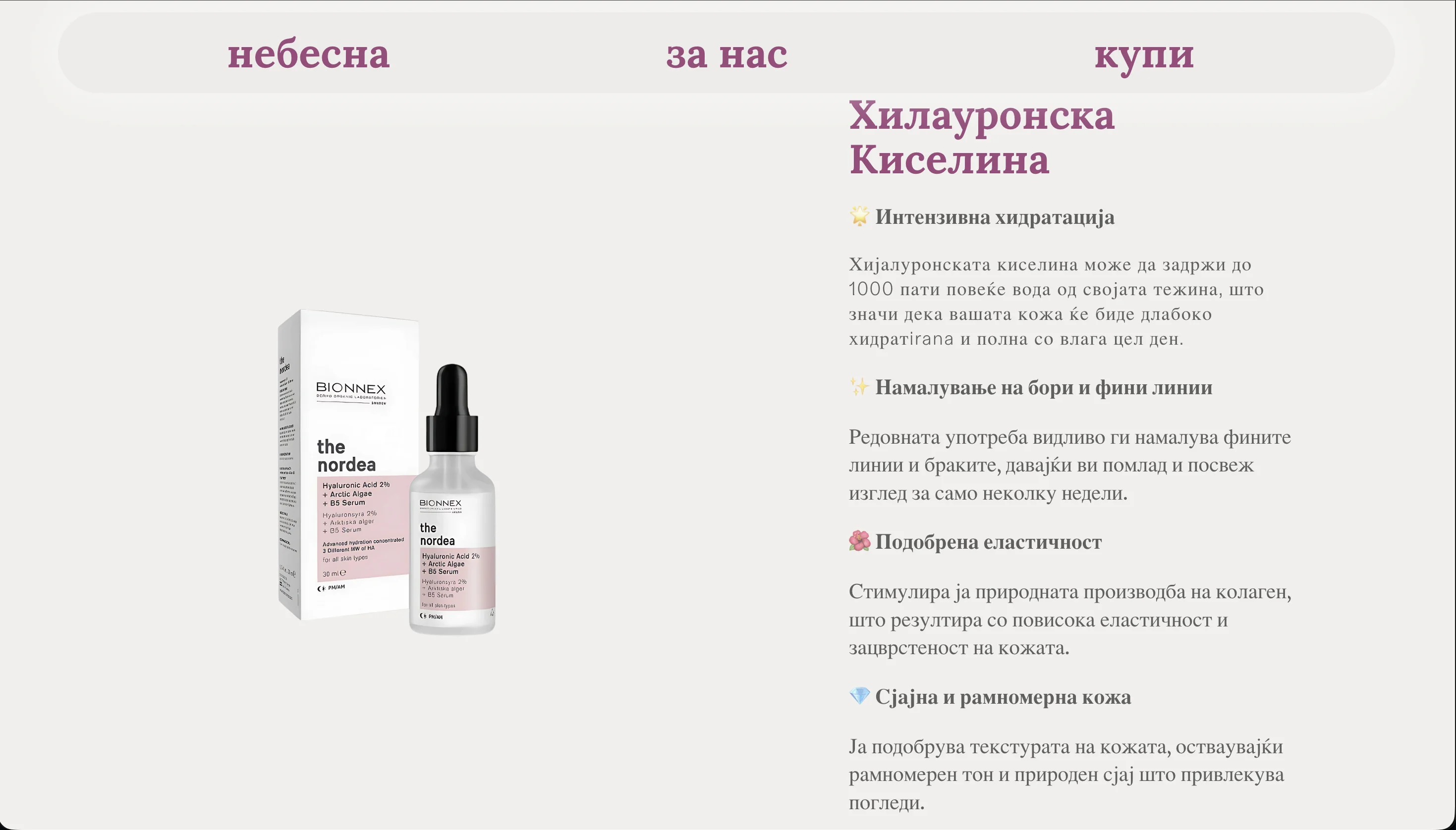 Nebesna packaging